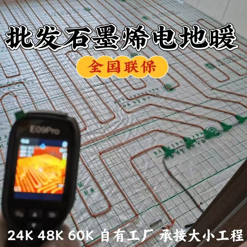 温州 石墨烯电地暖公司哪家好？合理报价深度解析